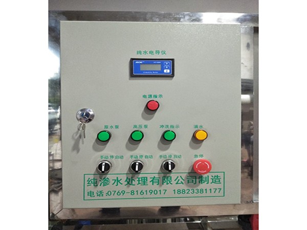 純滲教您純水設備因電器故障停機如何處理