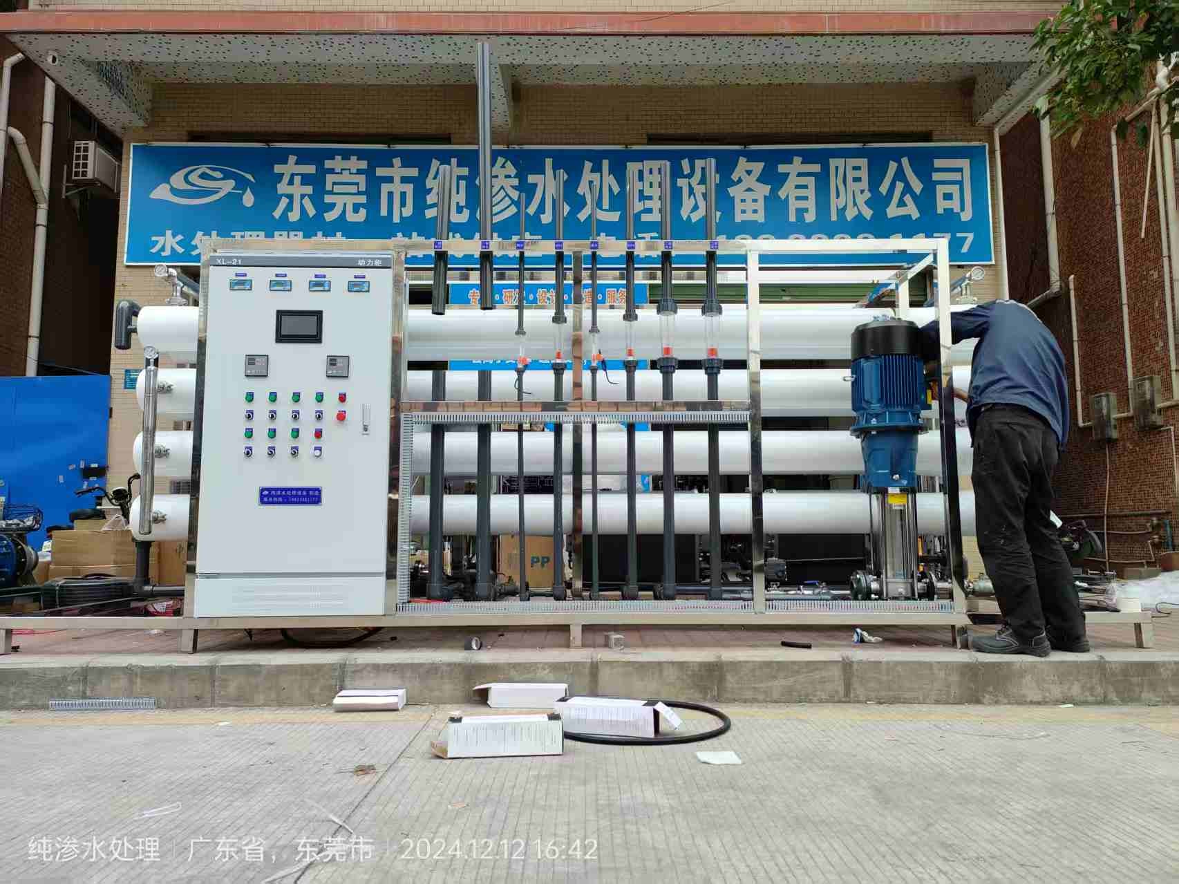 工業(yè)純水處理方案（東莞水處理設(shè)備有限公司）